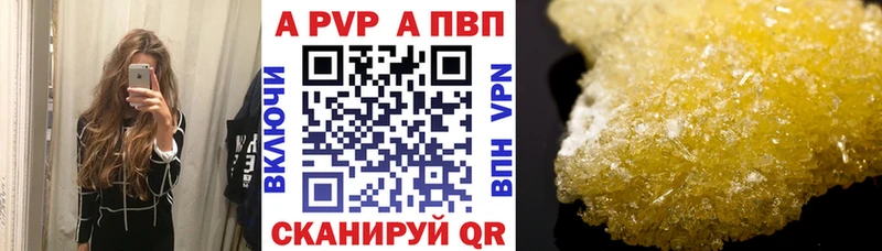 A PVP Crystall  Касимов 