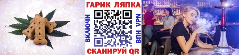 Печенье с ТГК конопля  Касимов 