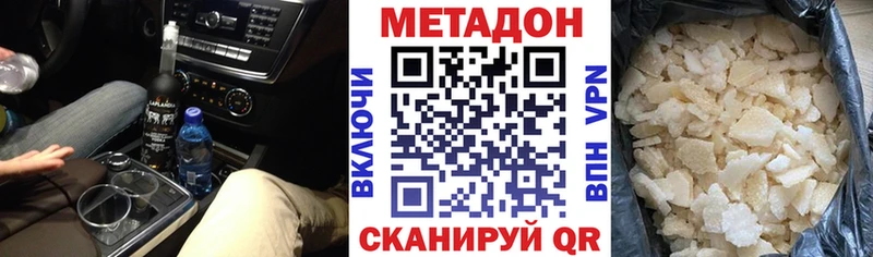 МЕТАДОН VHQ Касимов